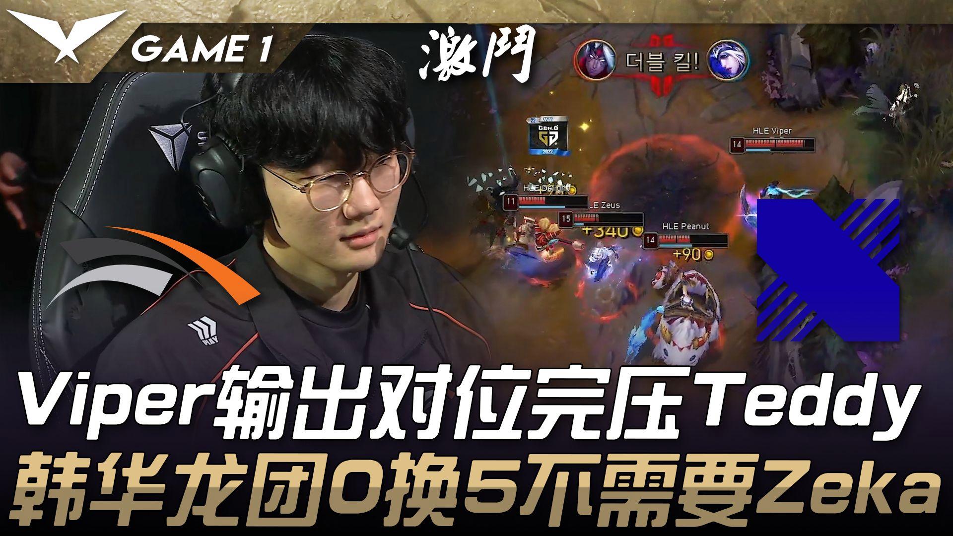 开云体育登录-DK翻盘DRX，Viper拿下关键大龙宿命之战2025世界赛，留下经典瞬间的简单介绍