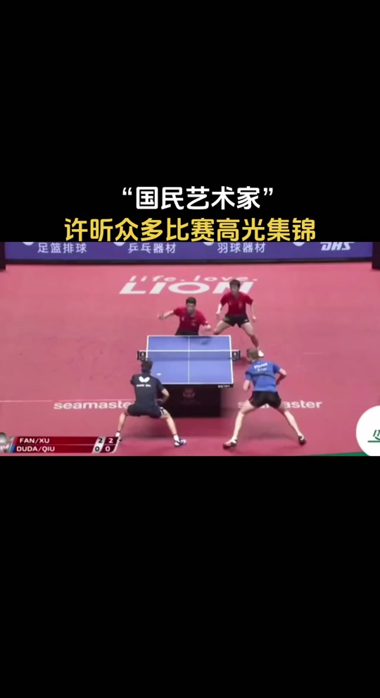 韩国队翻盘瑞典队，许昕高光表现